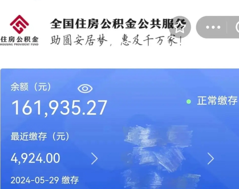 仁寿公积金代提（公积金代提有风险吗）